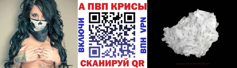 Купить закладки  Енисейск  А ПВП СК 