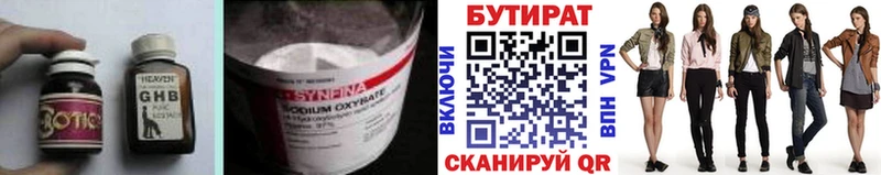 Бутират BDO 33% Енисейск