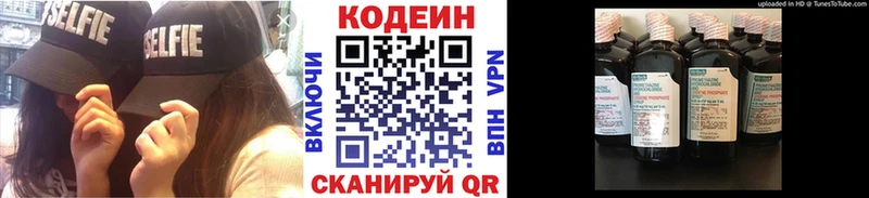 Кодеиновый сироп Lean Purple Drank  Купить  Енисейск 