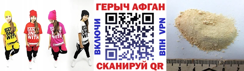 ГЕРОИН хмурый  Купить где  Енисейск 