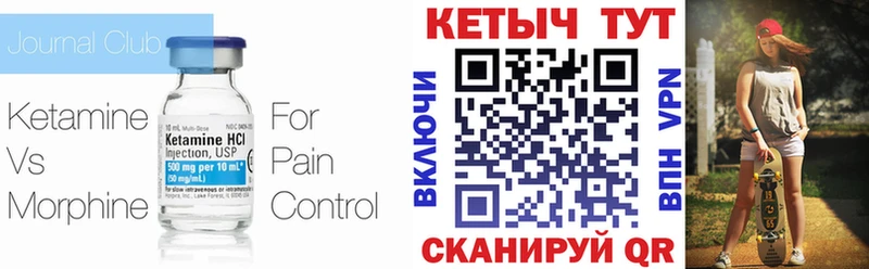 КЕТАМИН VHQ  Купить закладки  Енисейск 