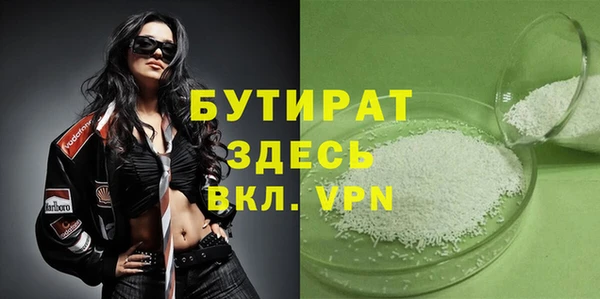 бутират Балабаново