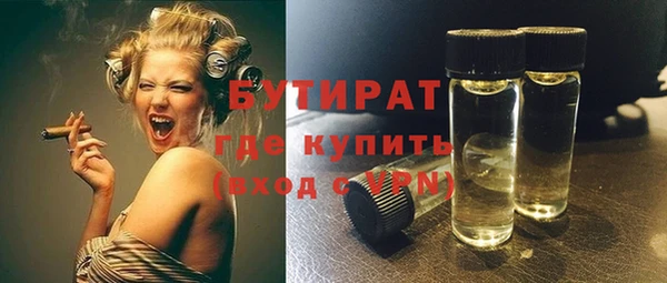 бутират Балабаново
