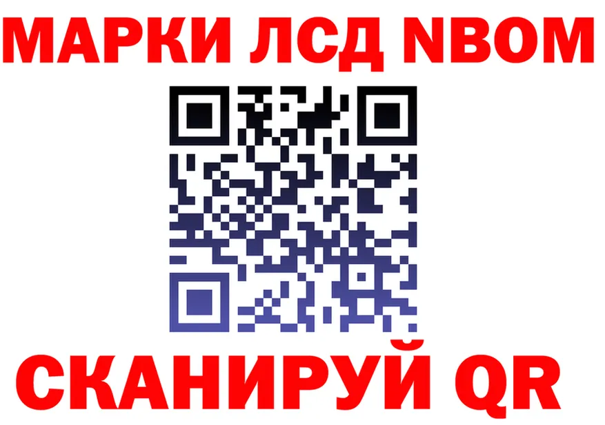 Марки N-bome 1,8мг рабочий сайт мориарти OMG Енисейск