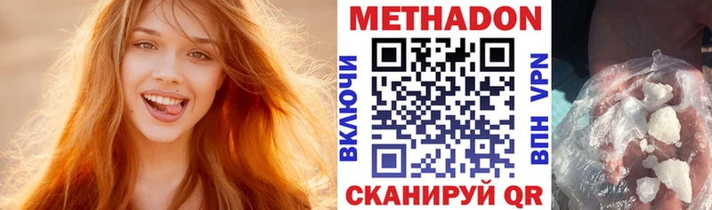 МЕТАДОН methadone  Купить закладки  Енисейск 