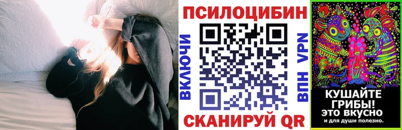Псилоцибиновые грибы ЛСД Купить Енисейск